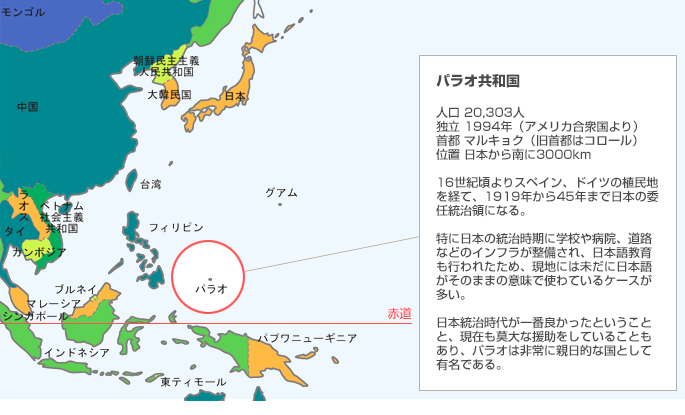 パラオ共和国について Pmgではパラオ共和国産のノニ酵素 ノニジュース等の健康食品を販売